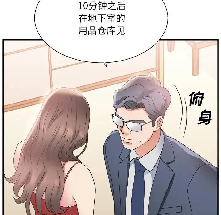 主播小姐 第 4 话