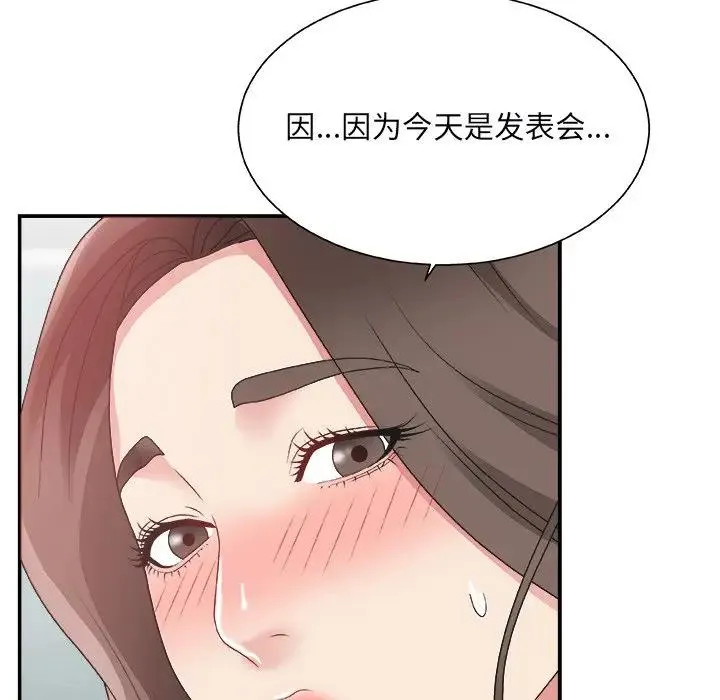 主播小姐 第 4 话