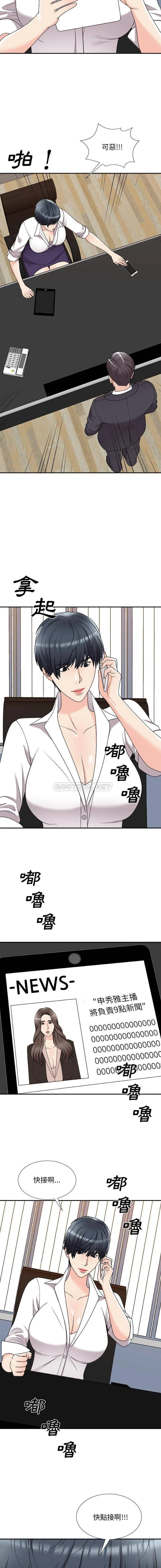 主播小姐 第83话
