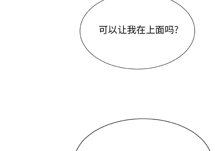 主播小姐 第 4 话