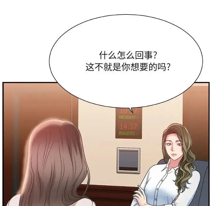 主播小姐 第 4 话