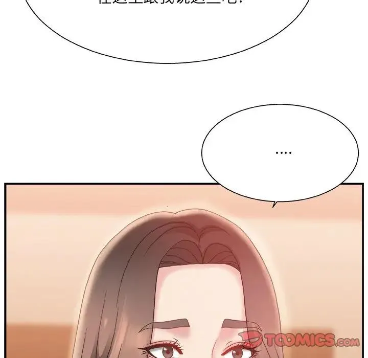 主播小姐 第 4 话