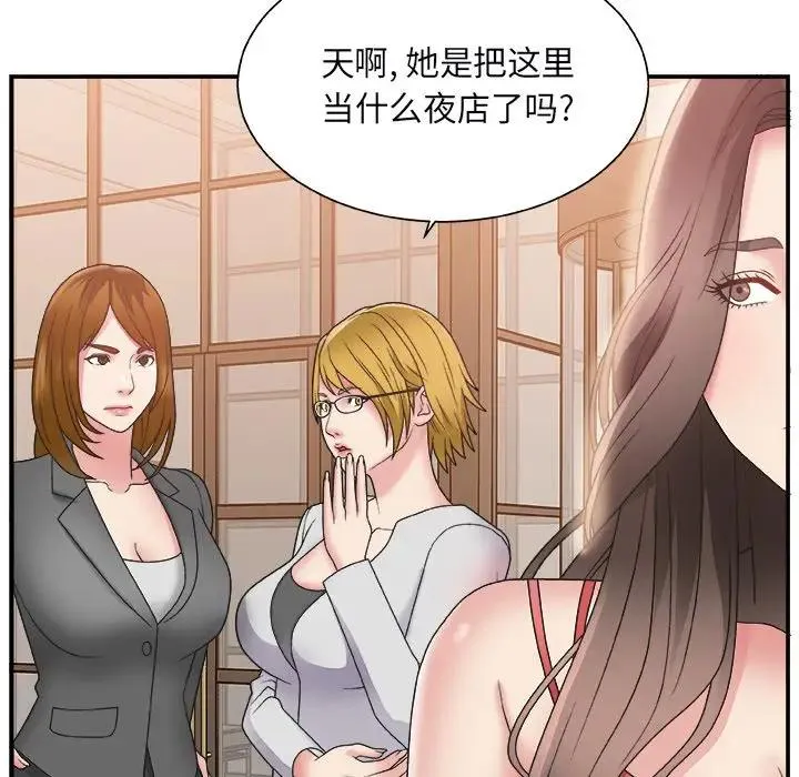 主播小姐 第 4 话