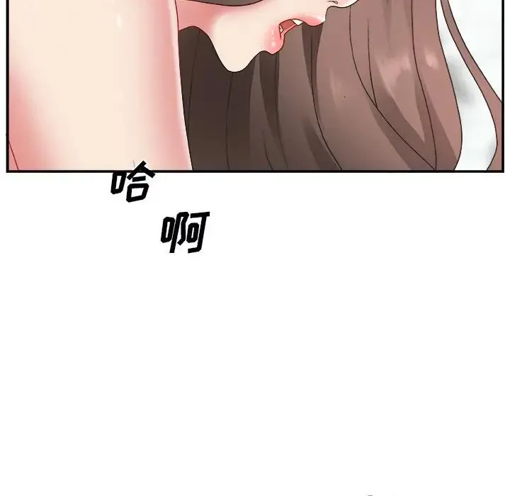 主播小姐 第 4 话