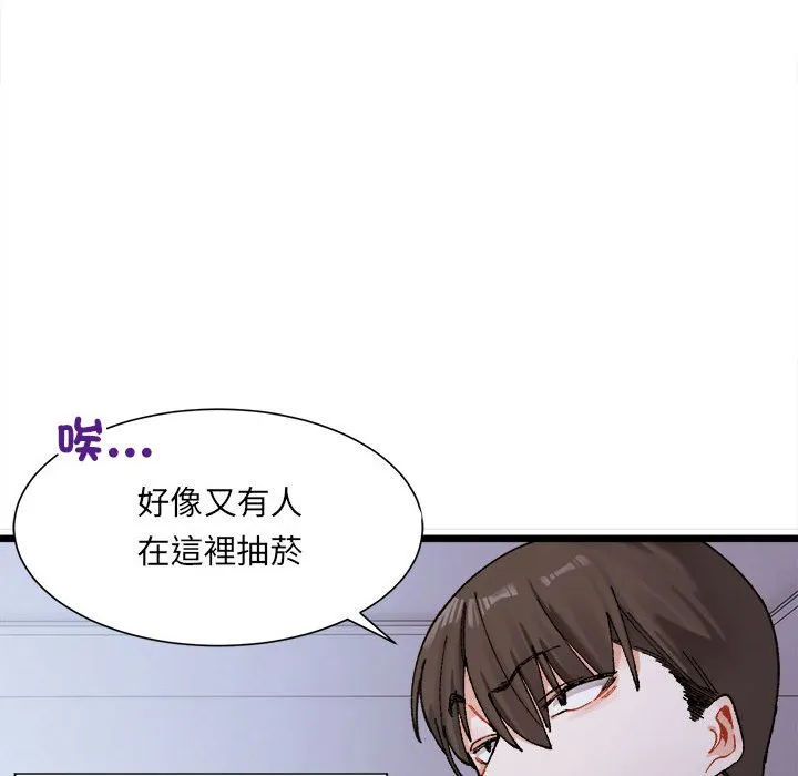 超微妙关系 第1话