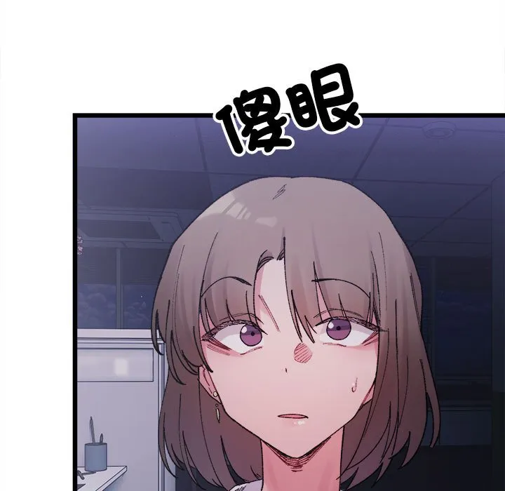 超微妙关系 第4话