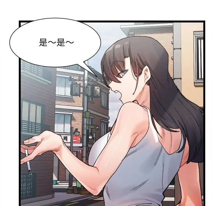 超微妙关系 第1话