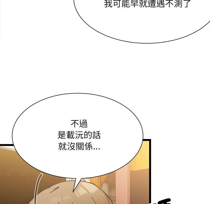 超微妙关系 第2话