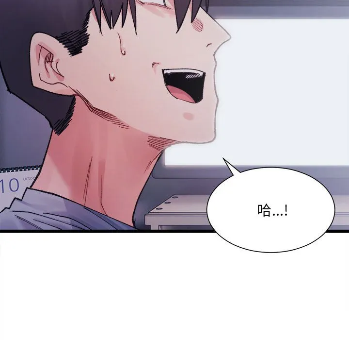 超微妙关系 第4话
