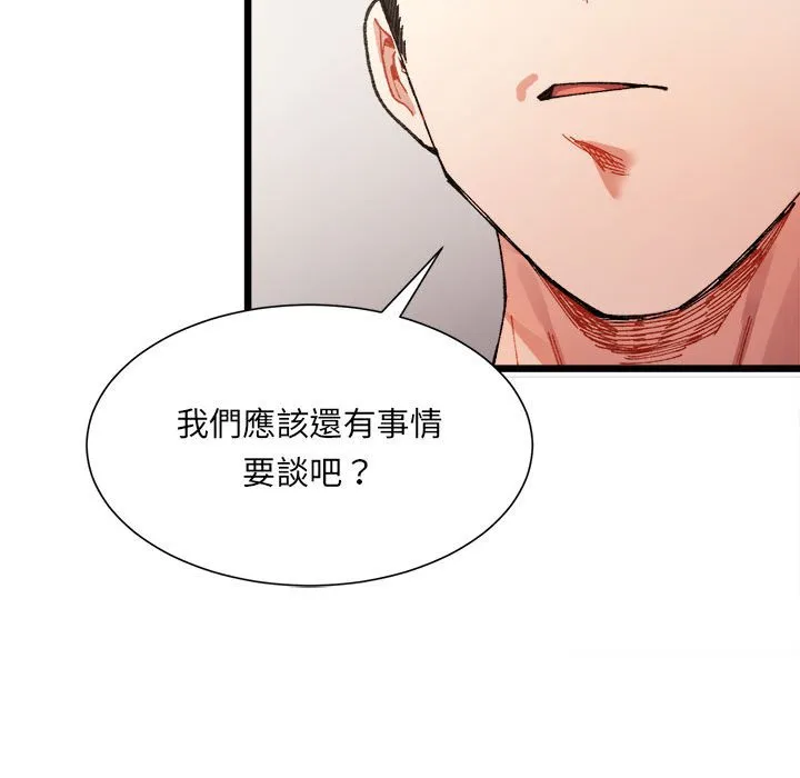 超微妙关系 第1话