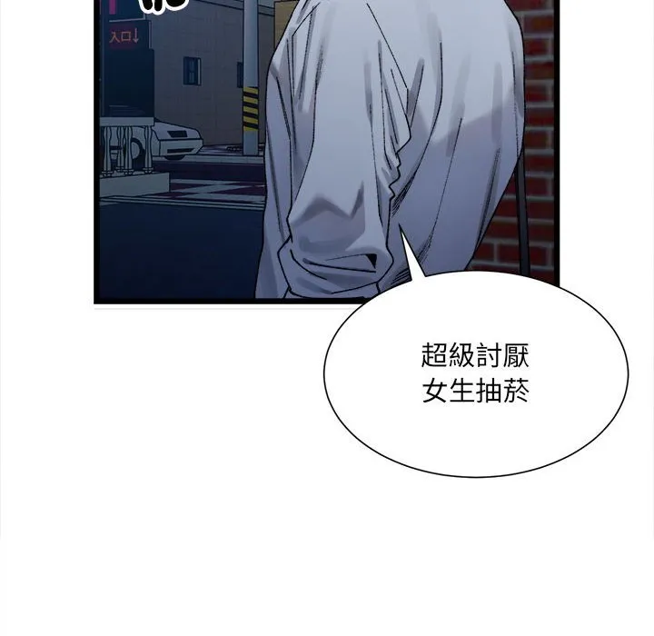 超微妙关系 第2话