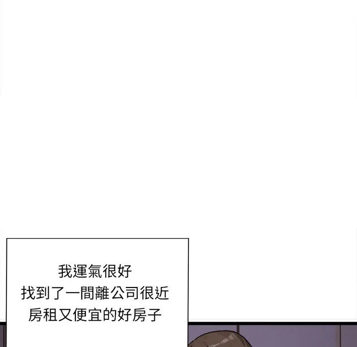 超微妙关系 第1话