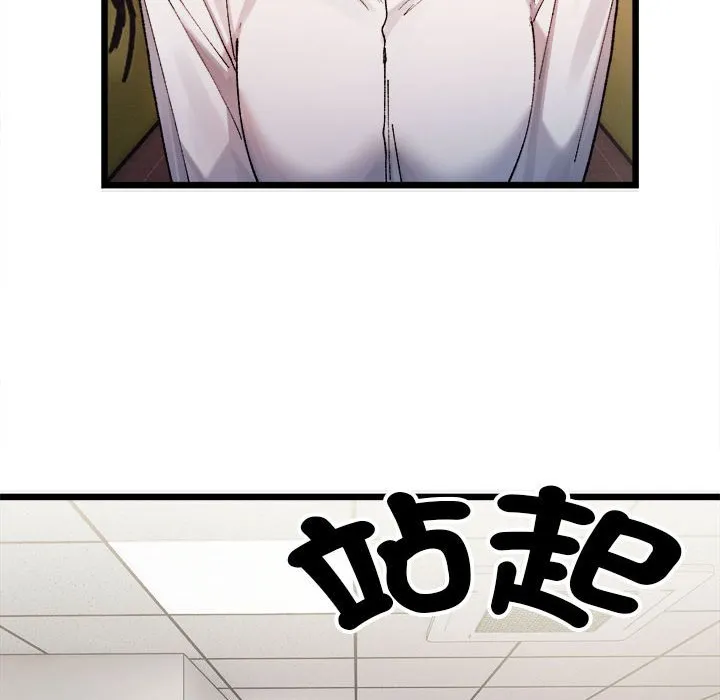 超微妙关系 第1话