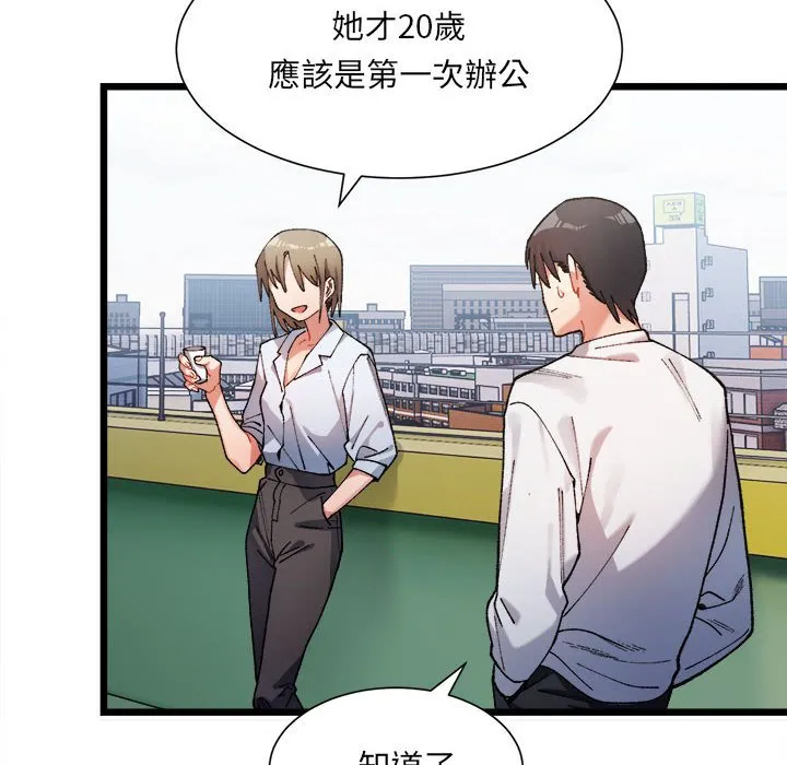 超微妙关系 第1话