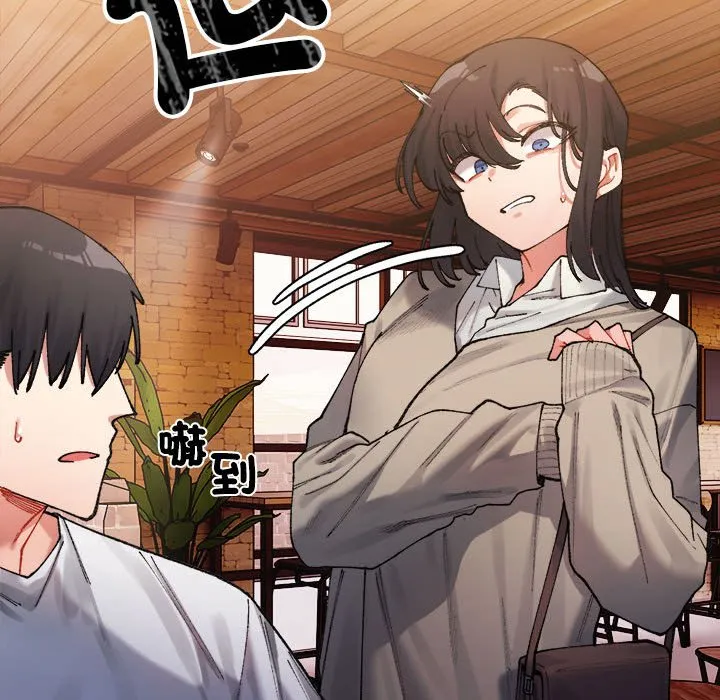 超微妙关系 第1话