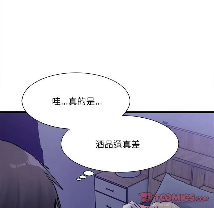 超微妙关系 第4话