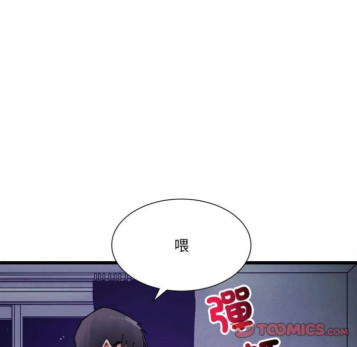 超微妙关系 第4话