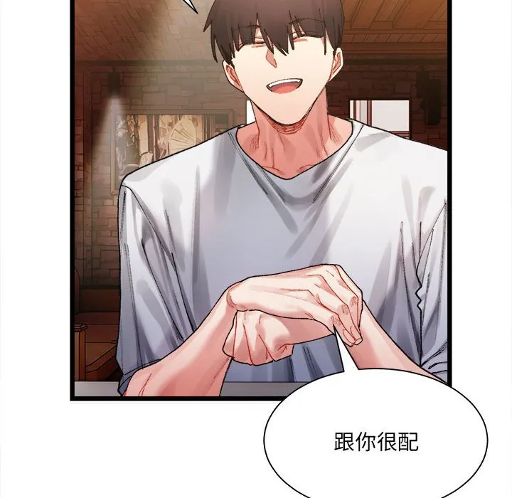 超微妙关系 第1话