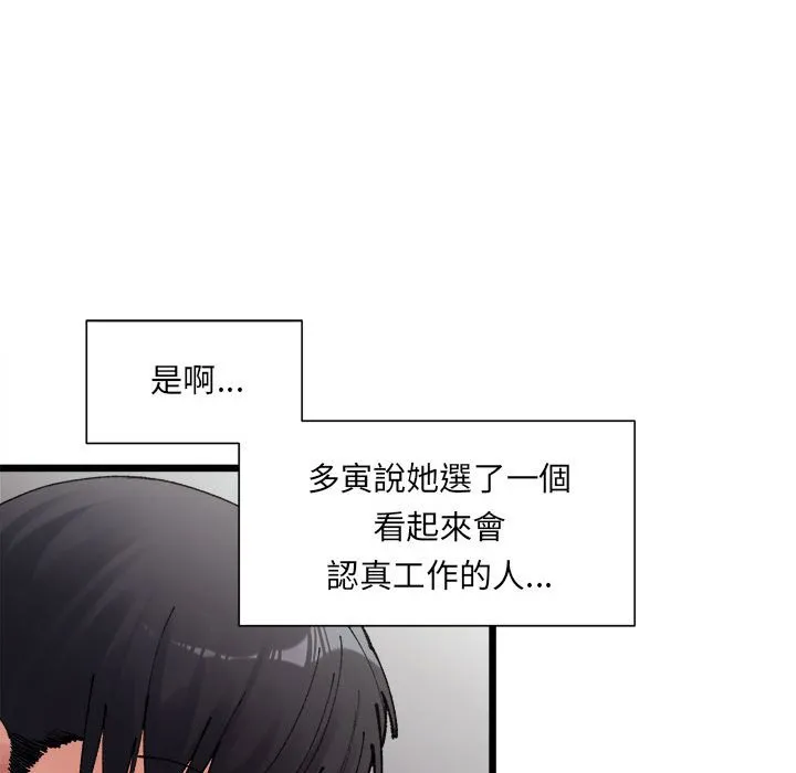 超微妙关系 第1话