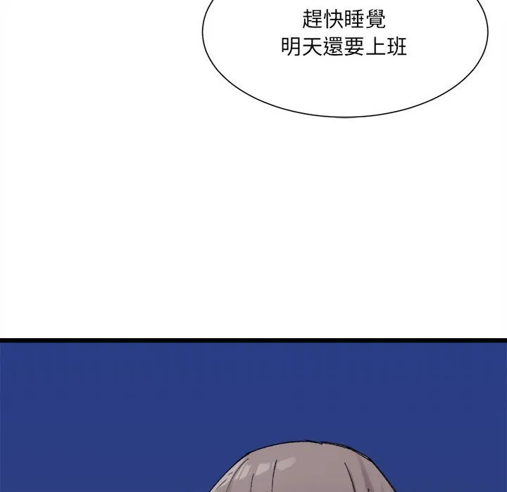 超微妙关系 第4话