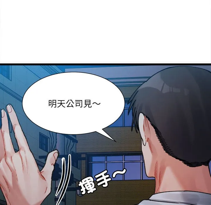 超微妙关系 第2话