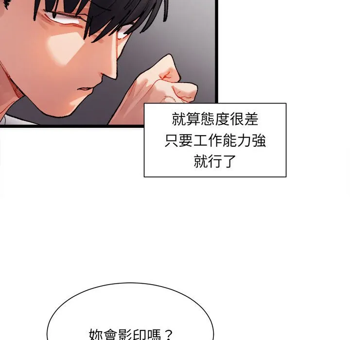 超微妙关系 第1话