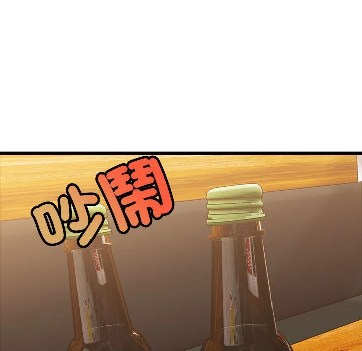 超微妙关系 第4话
