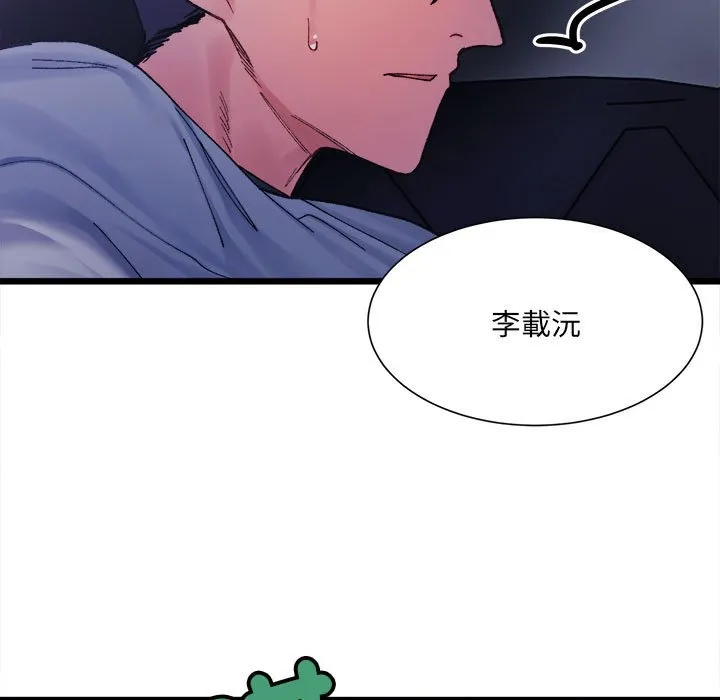 超微妙关系 第4话