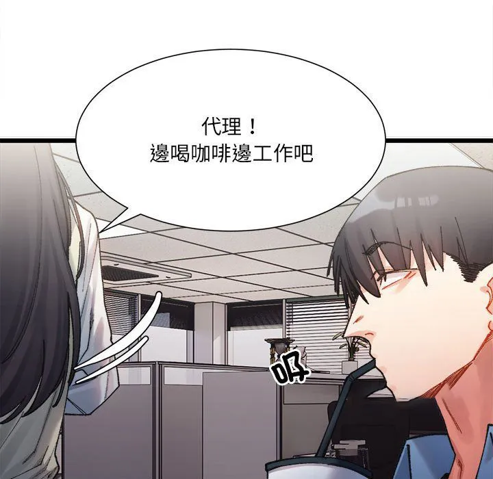 超微妙关系 第2话