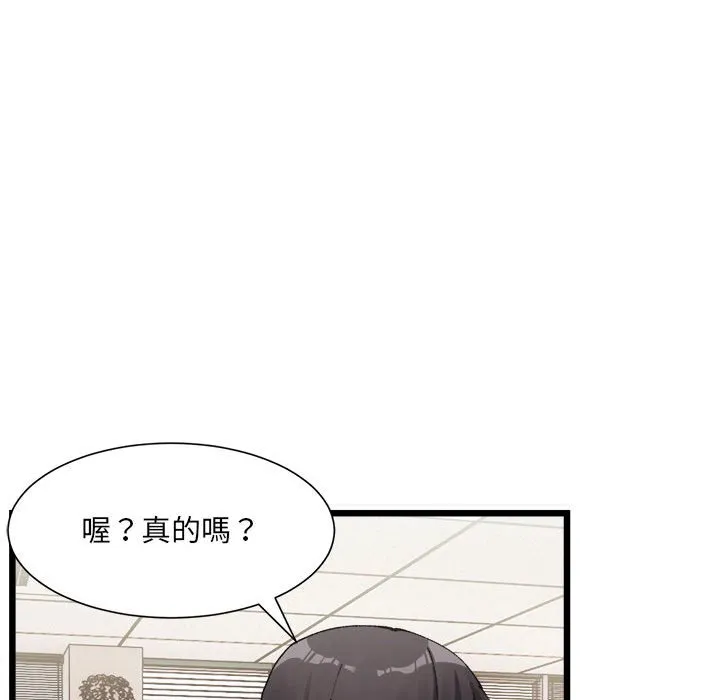 超微妙关系 第1话