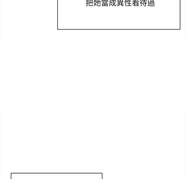超微妙关系 第4话