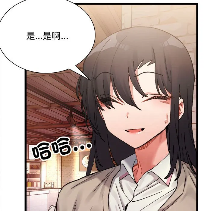 超微妙关系 第2话