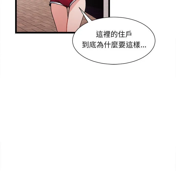超微妙关系 第1话