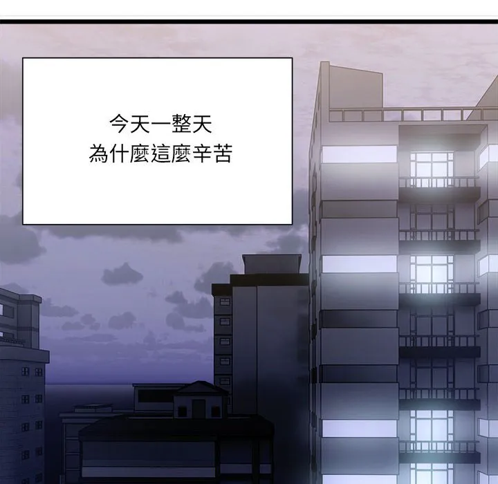 超微妙关系 第1话