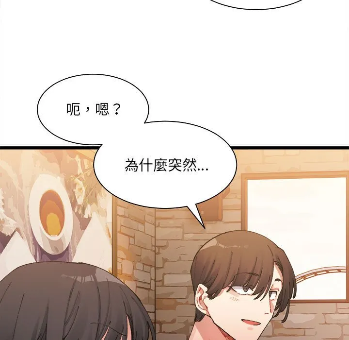 超微妙关系 第1话