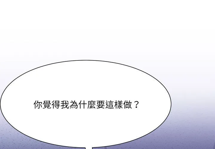 超微妙关系 第4话