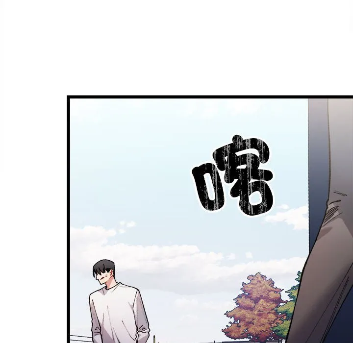 超微妙关系 第1话