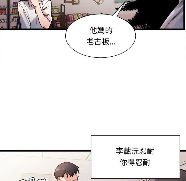 超微妙关系 第1话