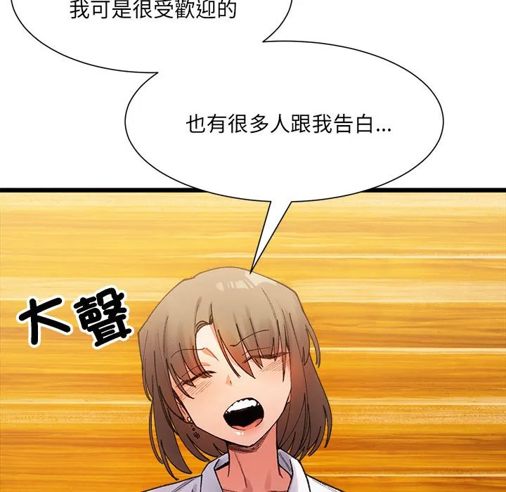 超微妙关系 第4话