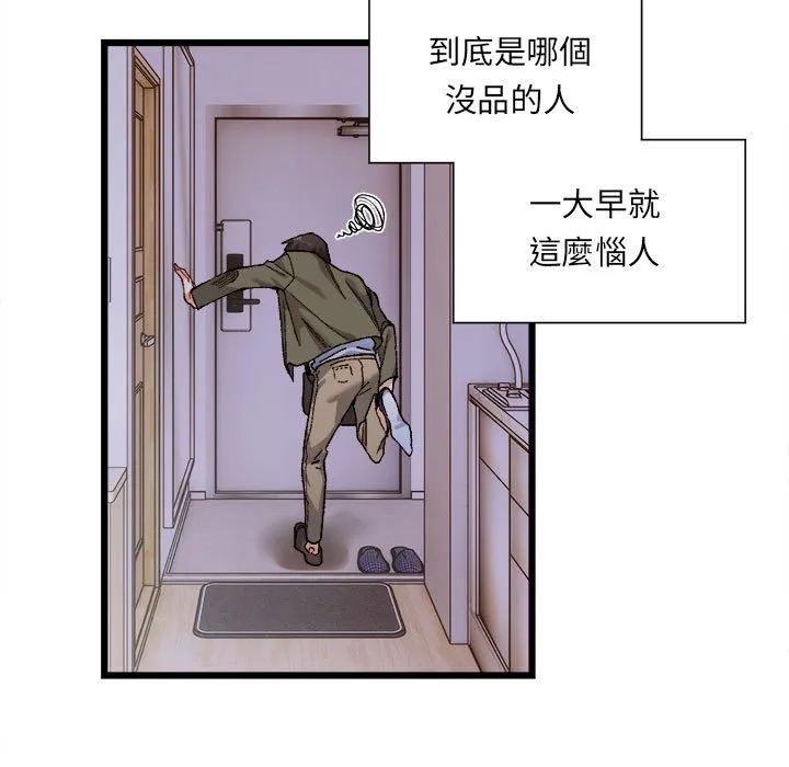 超微妙关系 第1话