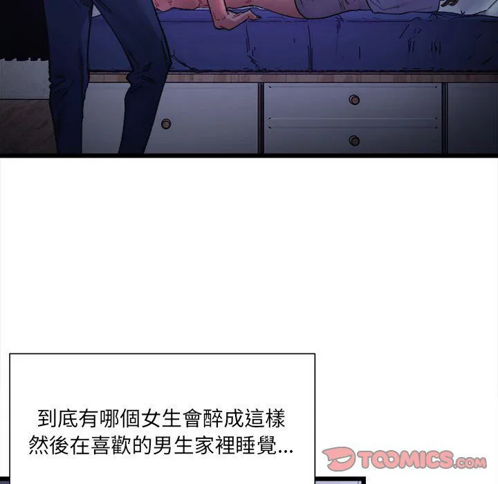 超微妙关系 第4话