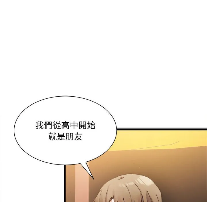 超微妙关系 第2话