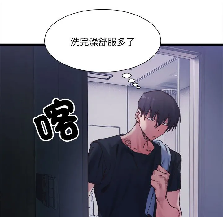 超微妙关系 第4话