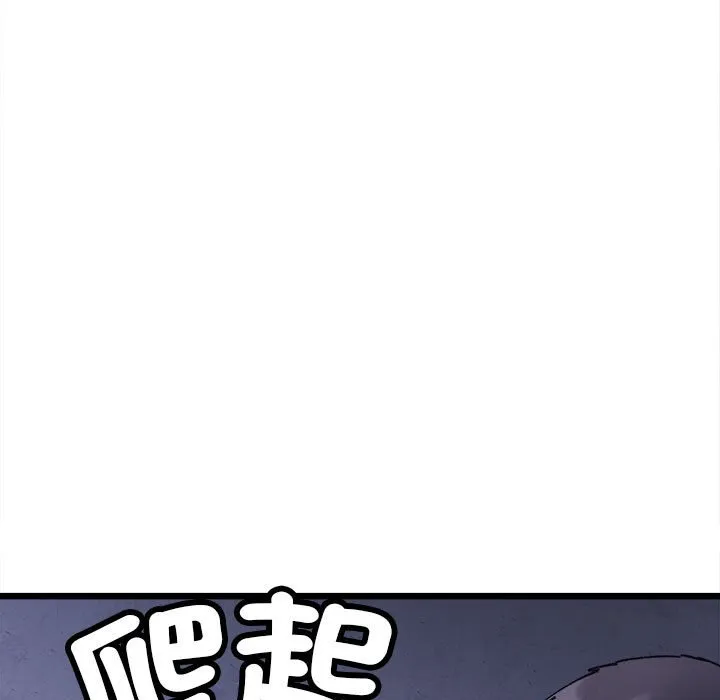 超微妙关系 第4话