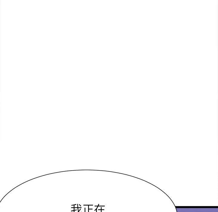 超微妙关系 第4话