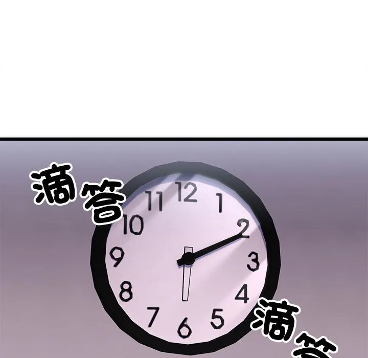 超微妙关系 第2话