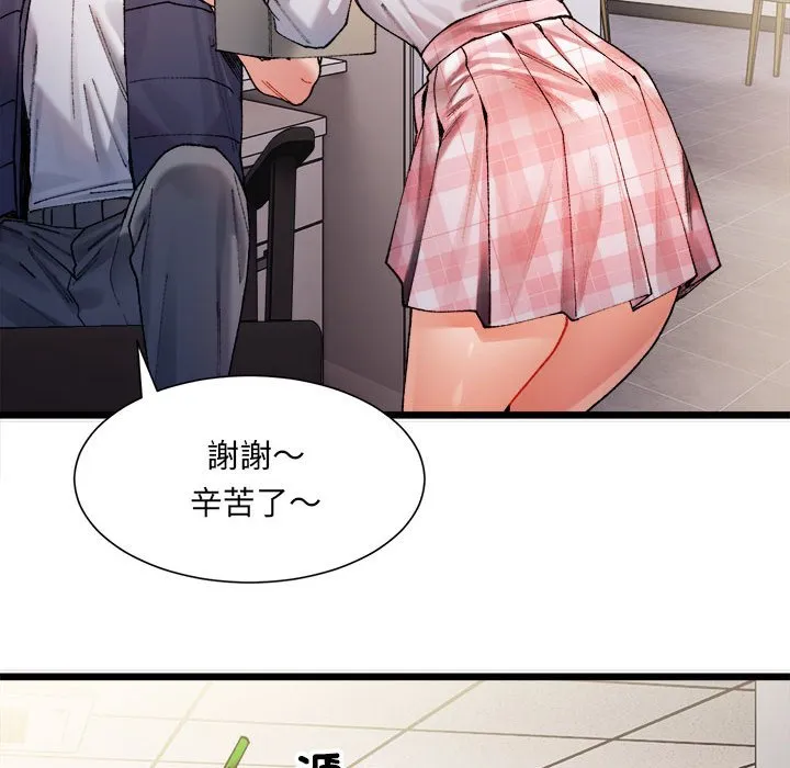 超微妙关系 第1话
