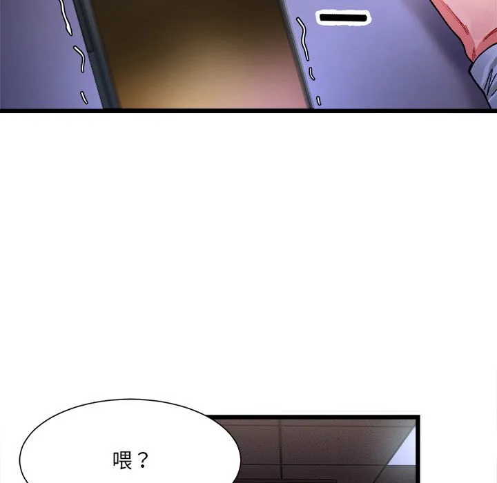 超微妙关系 第1话