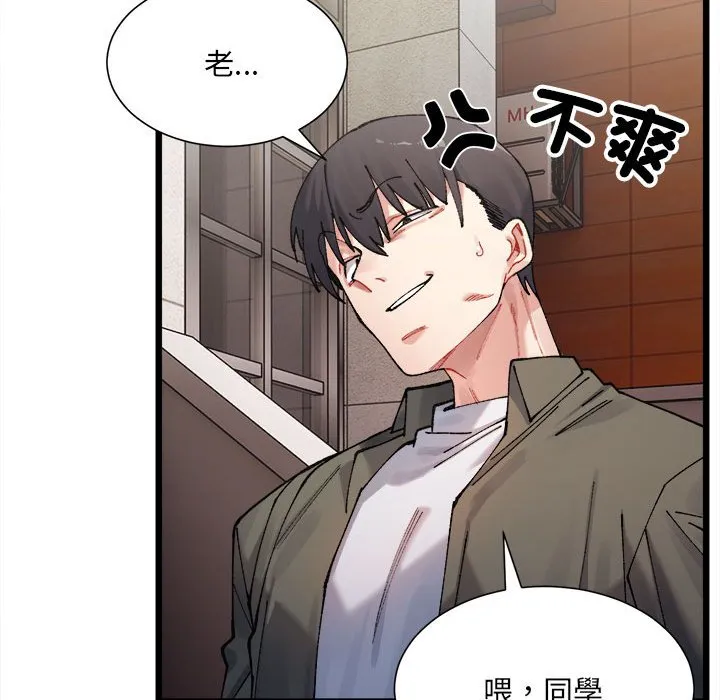 超微妙关系 第1话