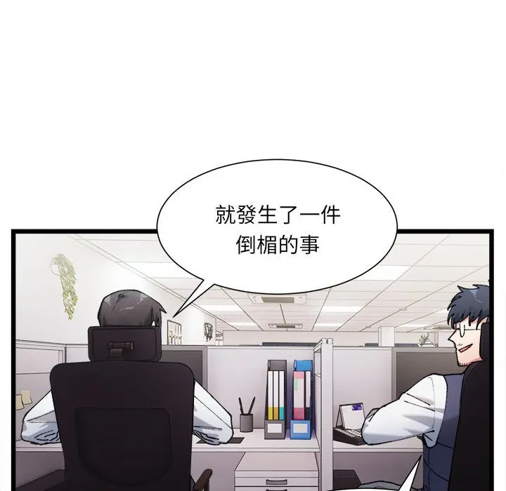 超微妙关系 第1话